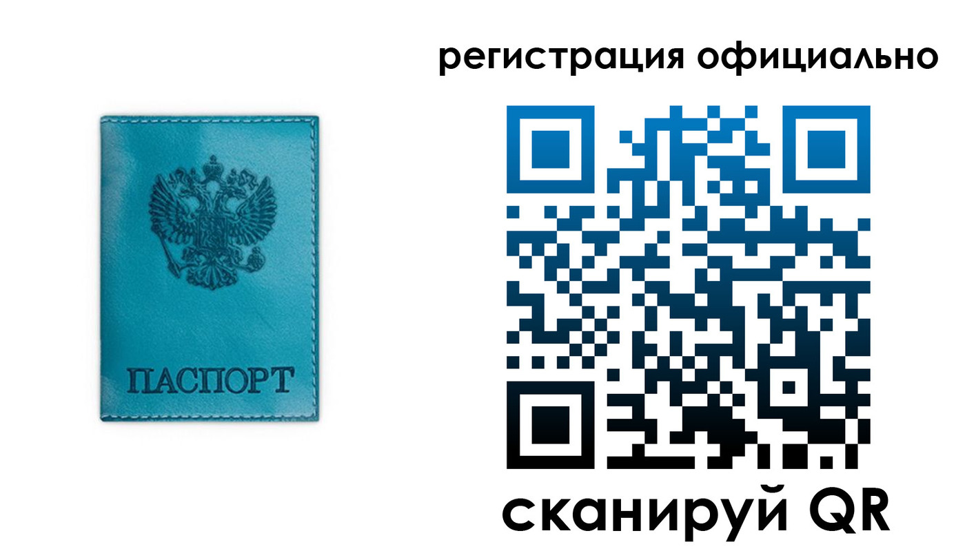 временная регистрация в квартире в Сельцо