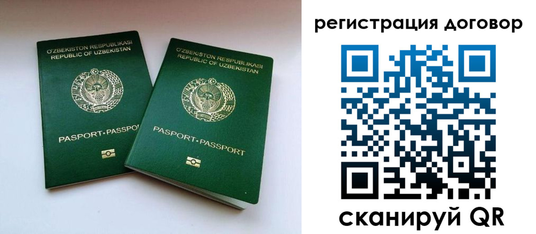 миграционный учет в Сельцо
