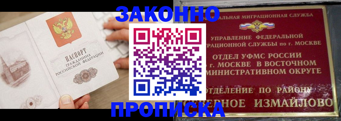 прописка поиск в Сельцо