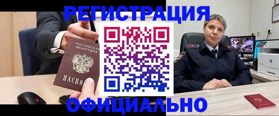 временная регистрация госуслуги в Сельцо