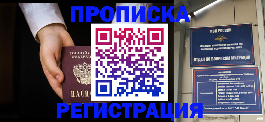 регистрация для школы в Сельцо